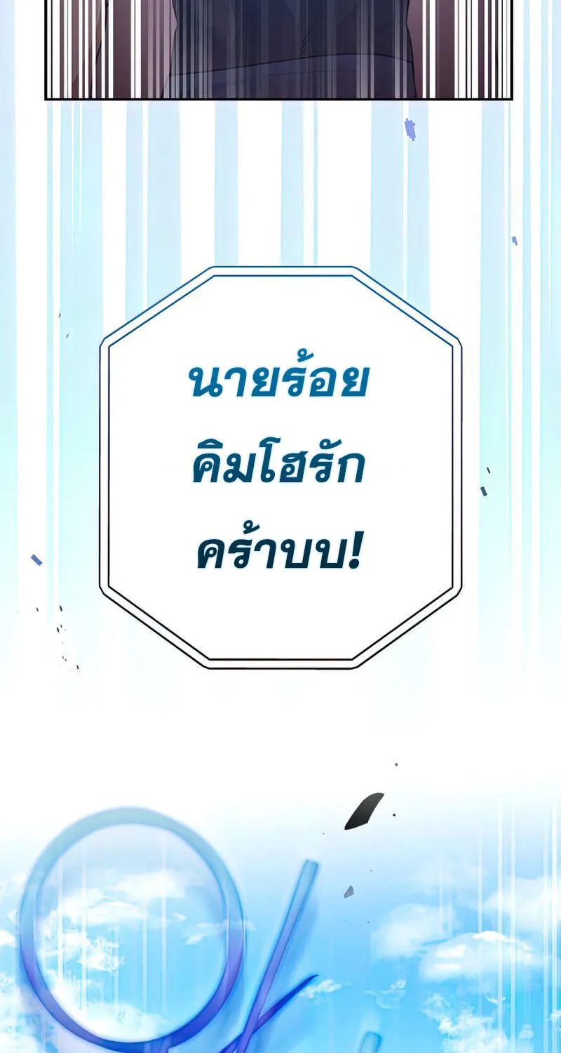 The Novel’s Extra (Remake) - หน้า 18