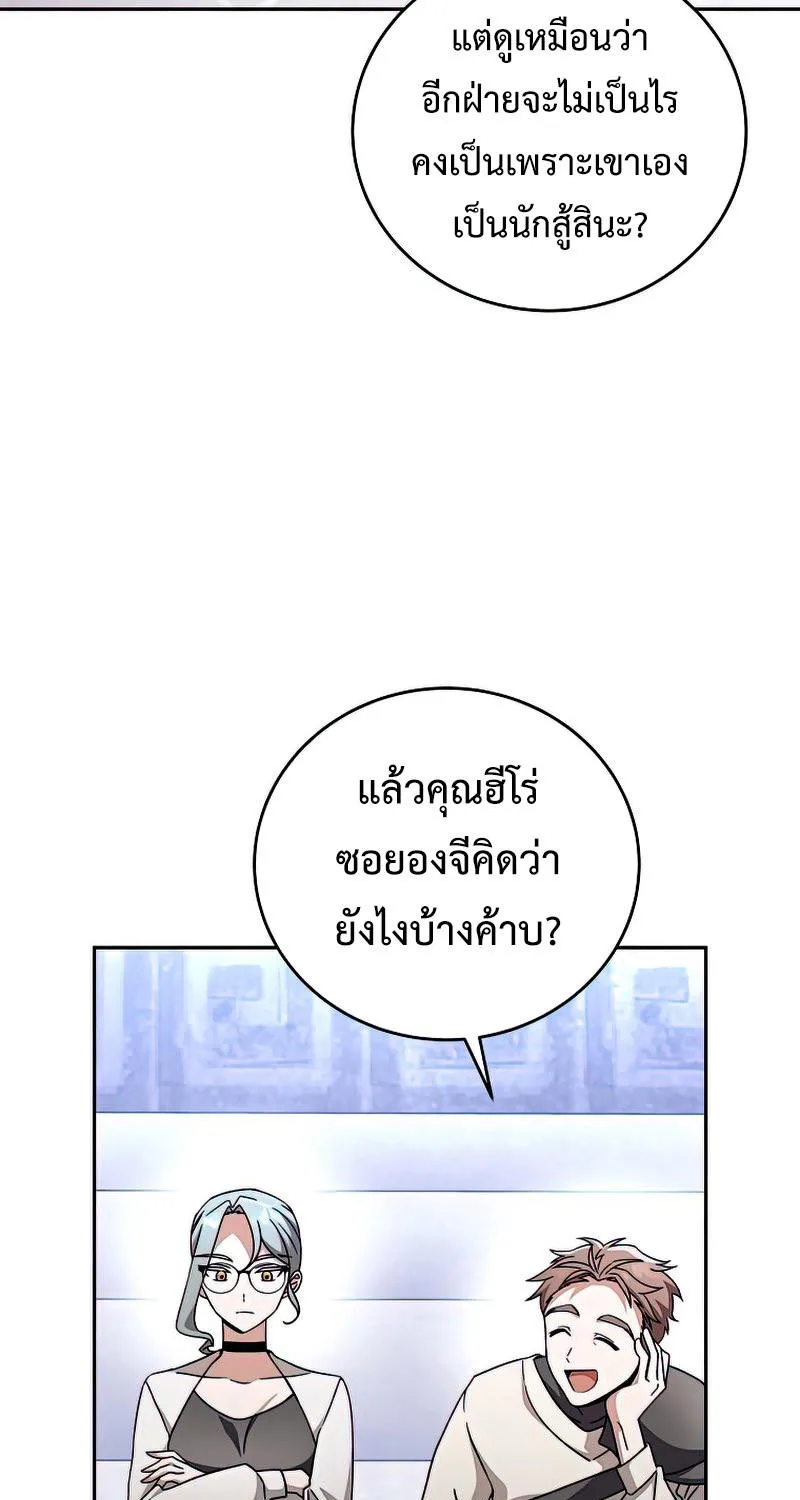 The Novel’s Extra (Remake) - หน้า 24