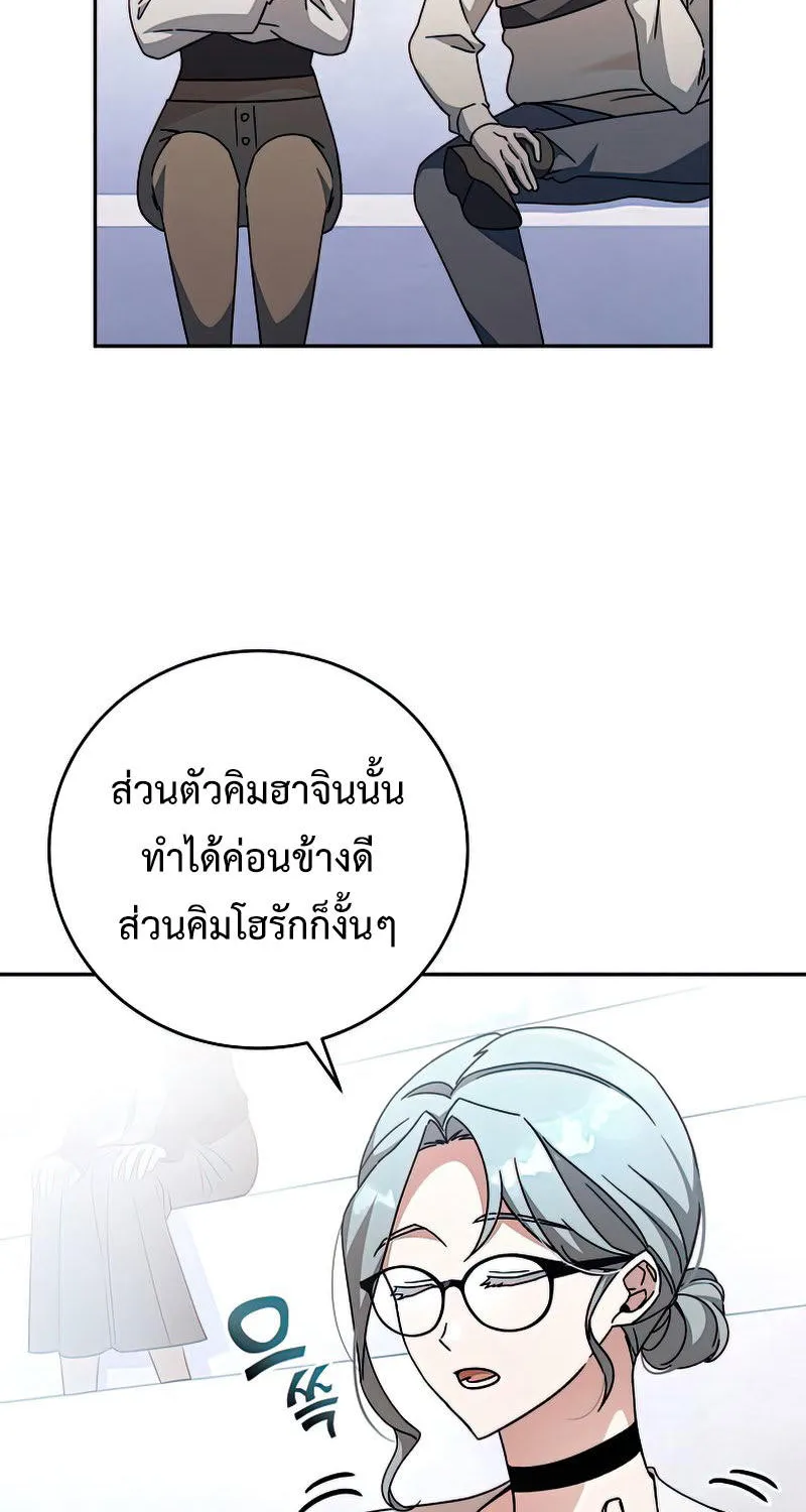 The Novel’s Extra (Remake) - หน้า 25