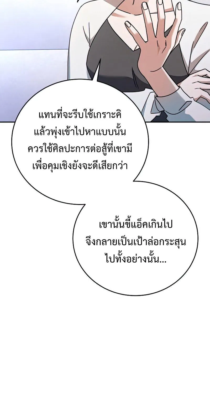 The Novel’s Extra (Remake) - หน้า 26