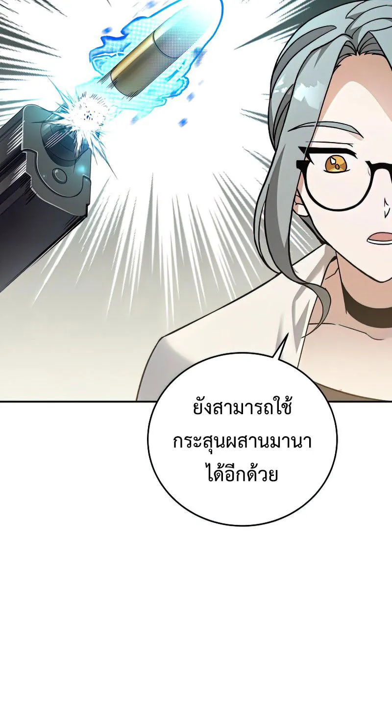 The Novel’s Extra (Remake) - หน้า 30