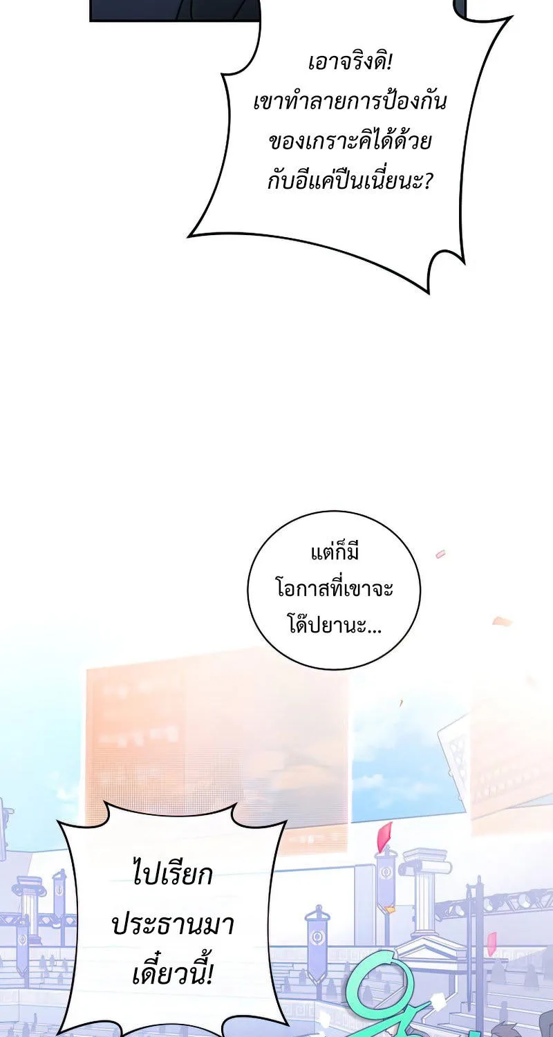 The Novel’s Extra (Remake) - หน้า 33