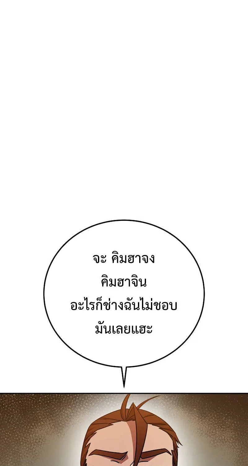 The Novel’s Extra (Remake) - หน้า 37