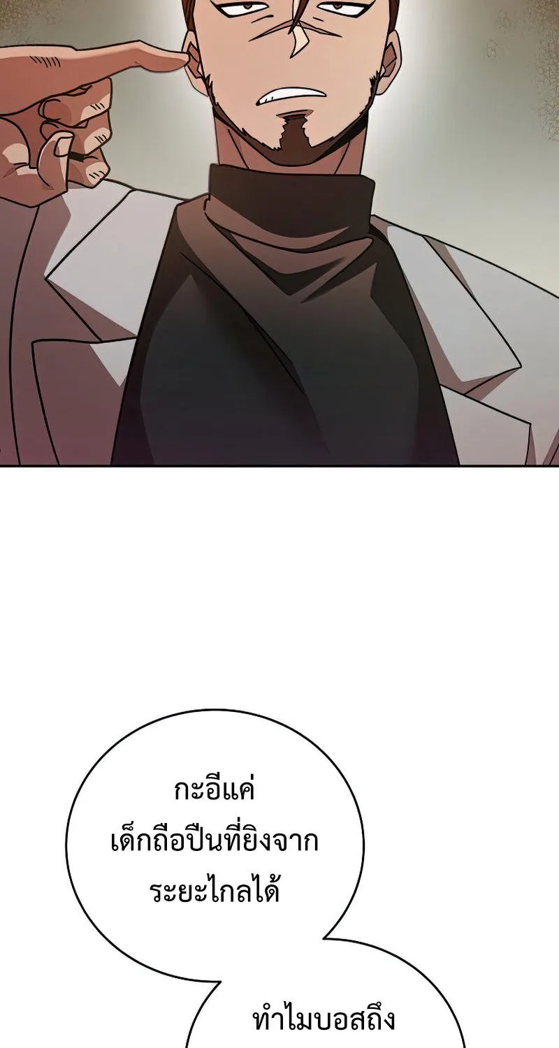 The Novel’s Extra (Remake) - หน้า 38