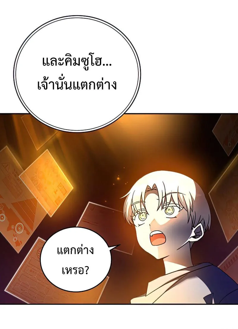 The Novel’s Extra (Remake) - หน้า 49