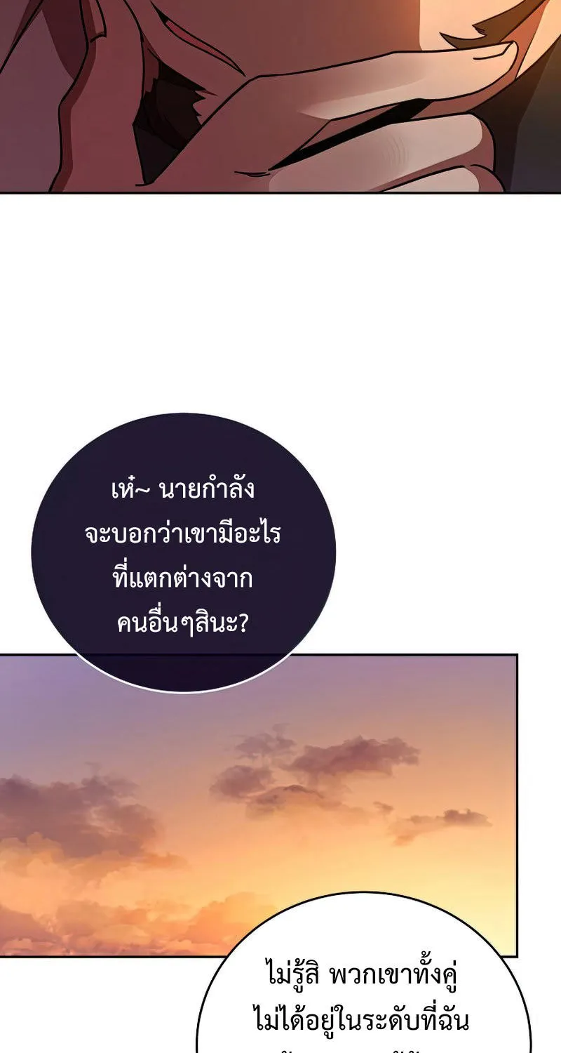 The Novel’s Extra (Remake) - หน้า 55