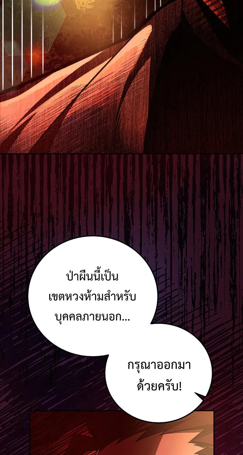 The Novel’s Extra (Remake) - หน้า 60