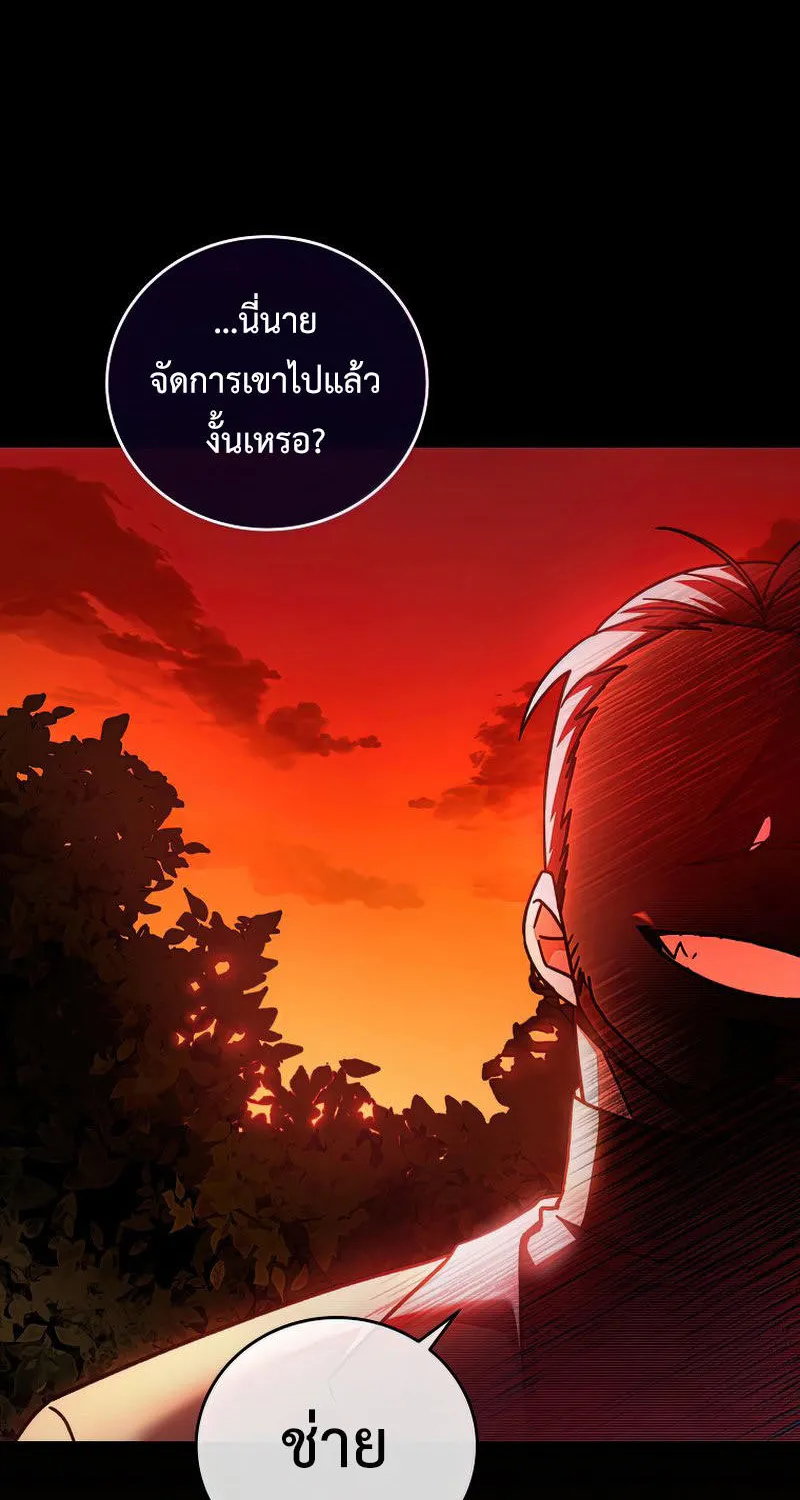 The Novel’s Extra (Remake) - หน้า 69