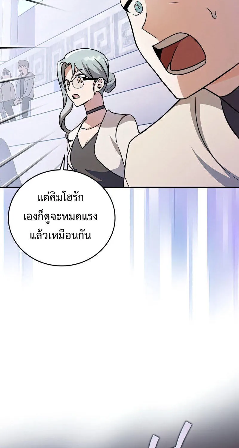 The Novel’s Extra (Remake) - หน้า 7