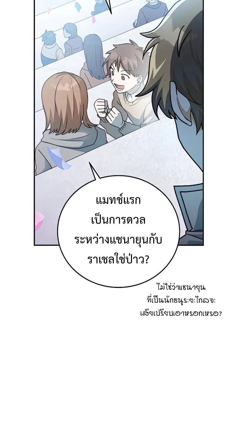 The Novel’s Extra (Remake) - หน้า 10