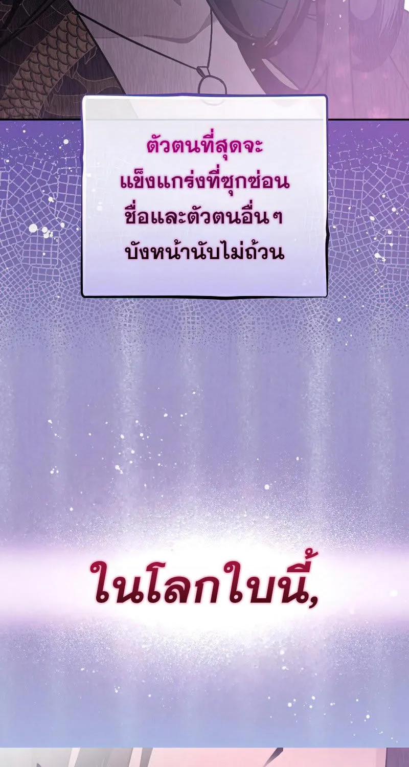 The Novel’s Extra (Remake) - หน้า 34