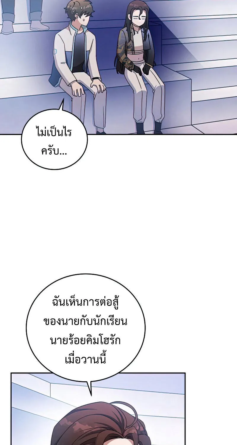 The Novel’s Extra (Remake) - หน้า 43