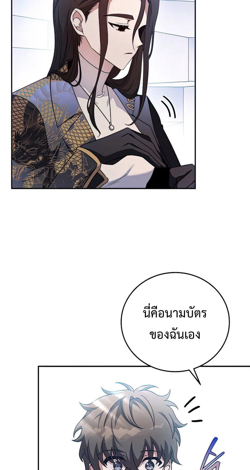 The Novel’s Extra (Remake) - หน้า 44