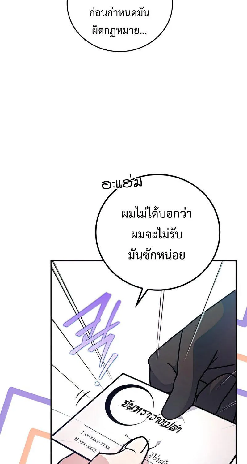 The Novel’s Extra (Remake) - หน้า 48