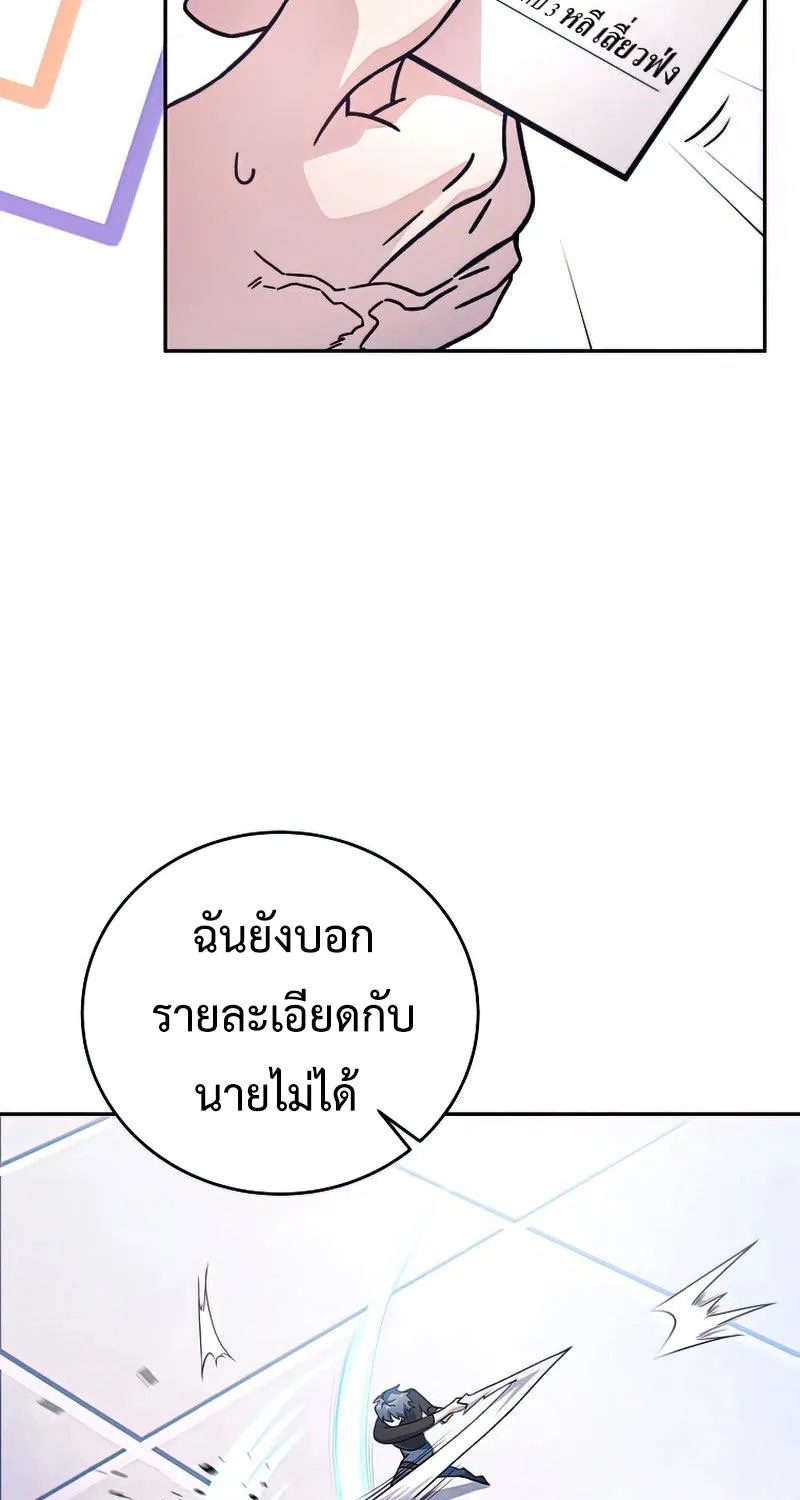 The Novel’s Extra (Remake) - หน้า 49