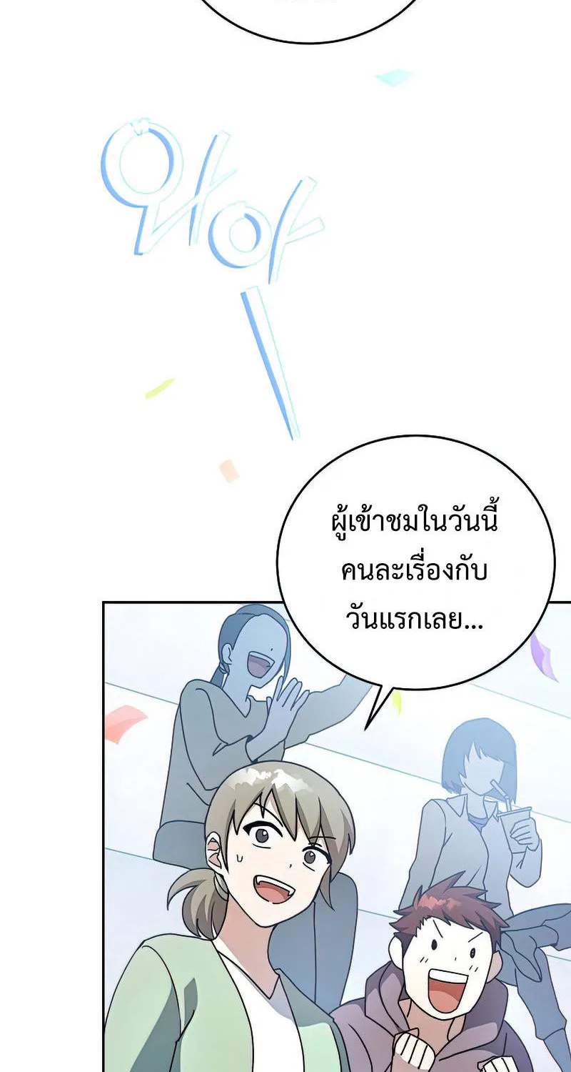 The Novel’s Extra (Remake) - หน้า 5