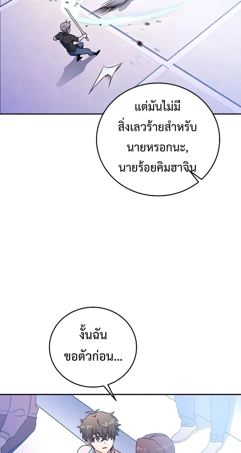 The Novel’s Extra (Remake) - หน้า 50