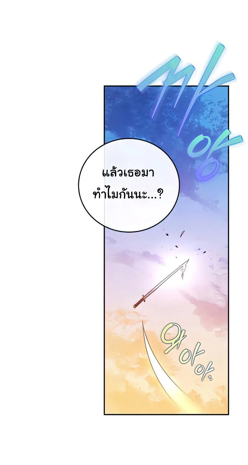 The Novel’s Extra (Remake) - หน้า 53