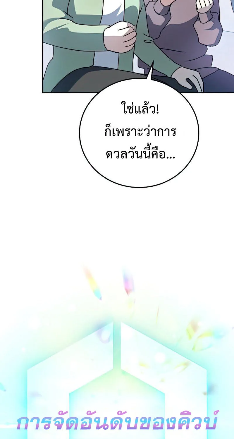 The Novel’s Extra (Remake) - หน้า 6