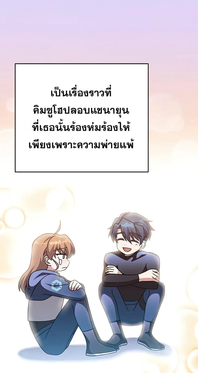 The Novel’s Extra (Remake) - หน้า 64