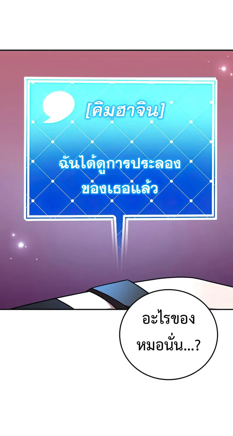 The Novel’s Extra (Remake) - หน้า 72