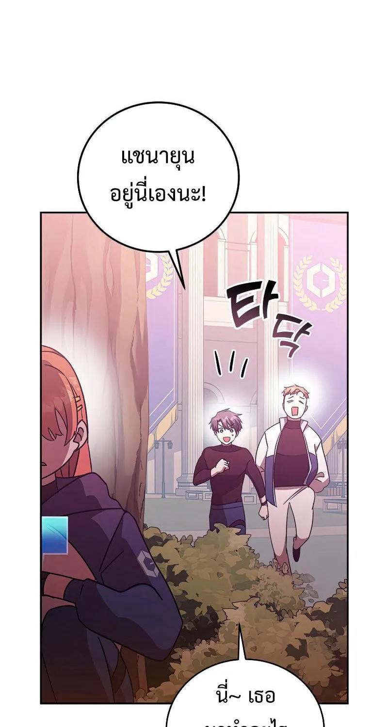 The Novel’s Extra (Remake) - หน้า 78