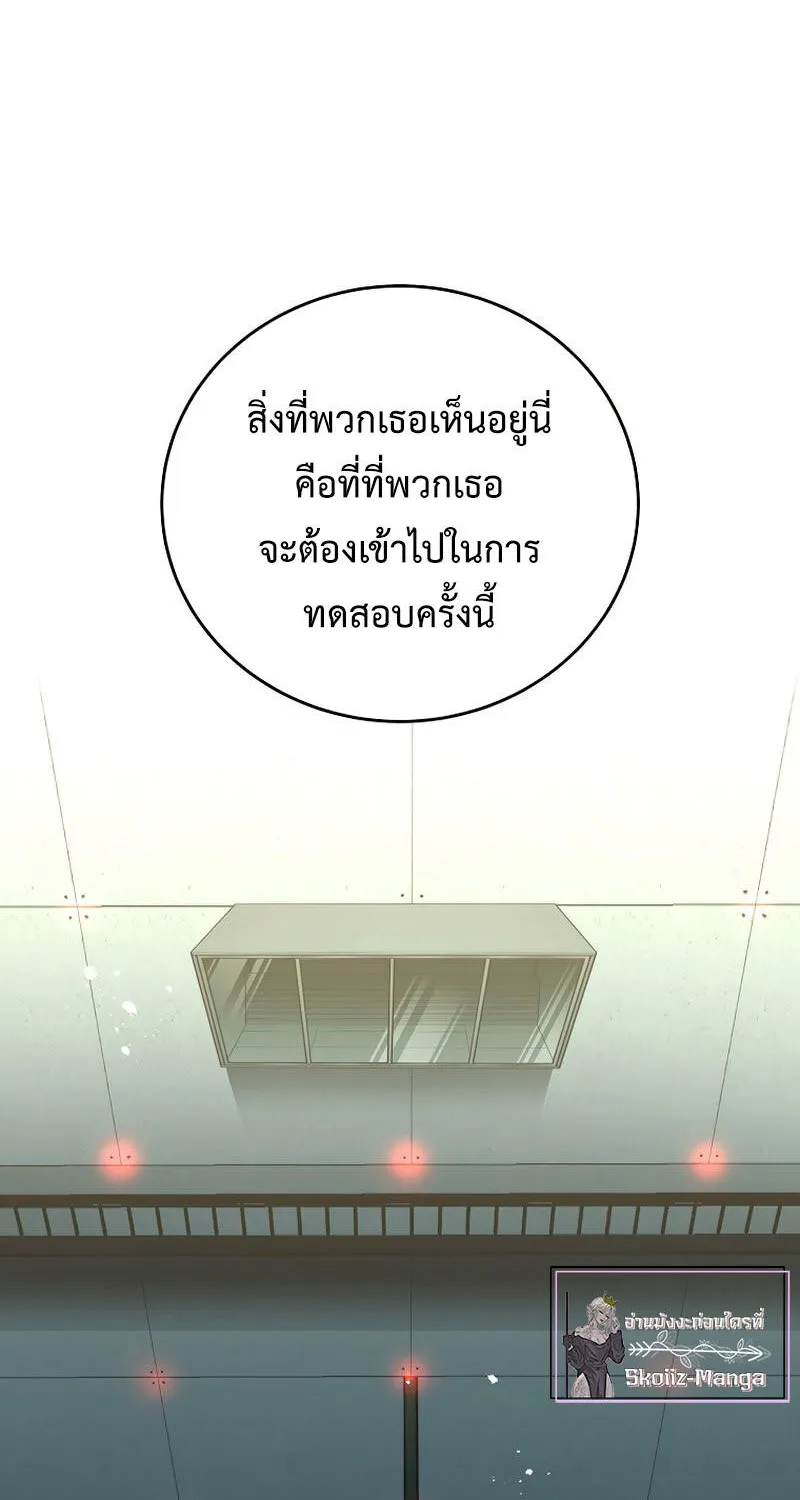 The Novel’s Extra (Remake) - หน้า 23