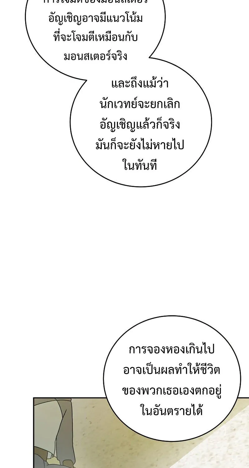 The Novel’s Extra (Remake) - หน้า 26