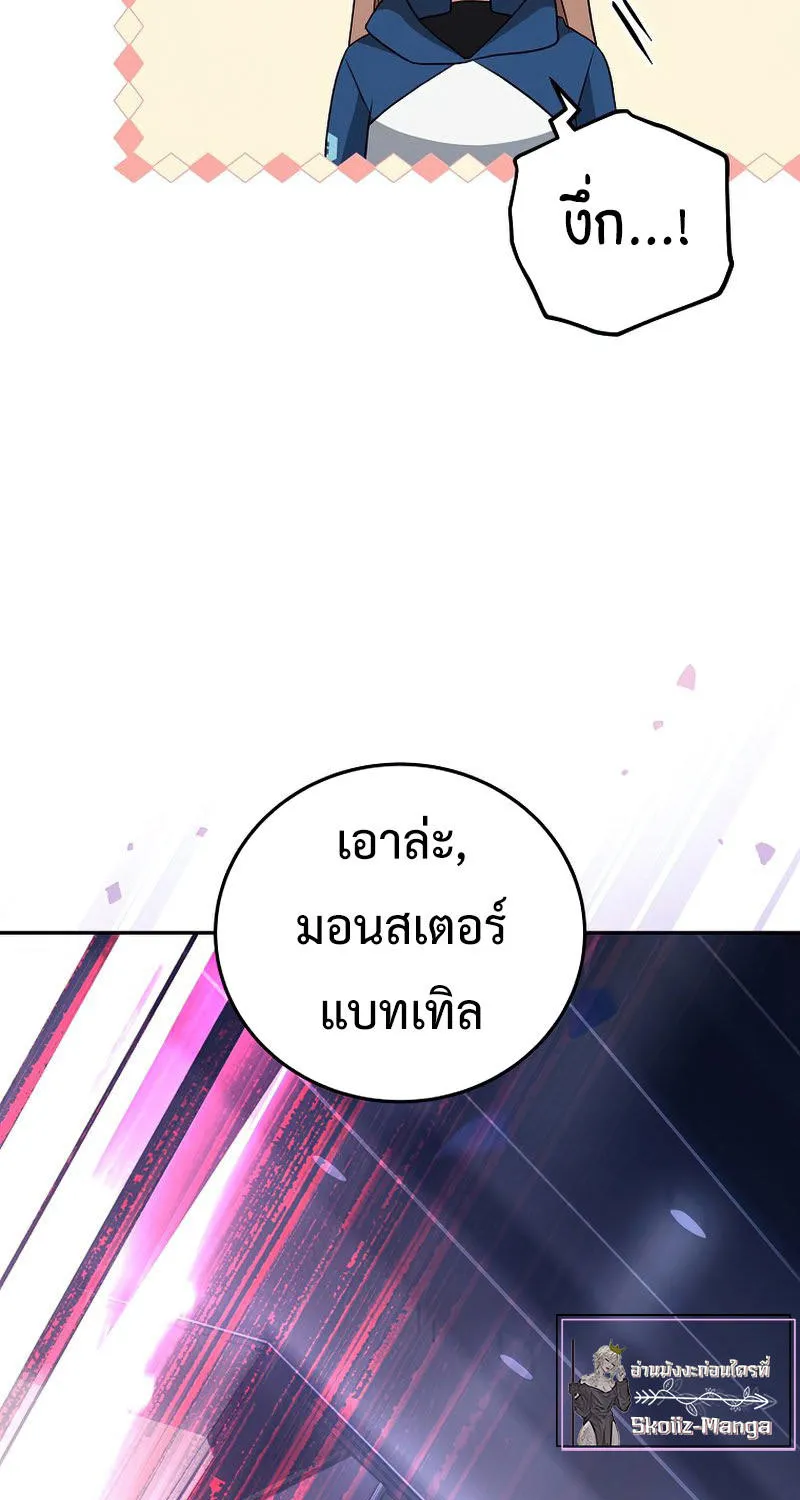 The Novel’s Extra (Remake) - หน้า 40