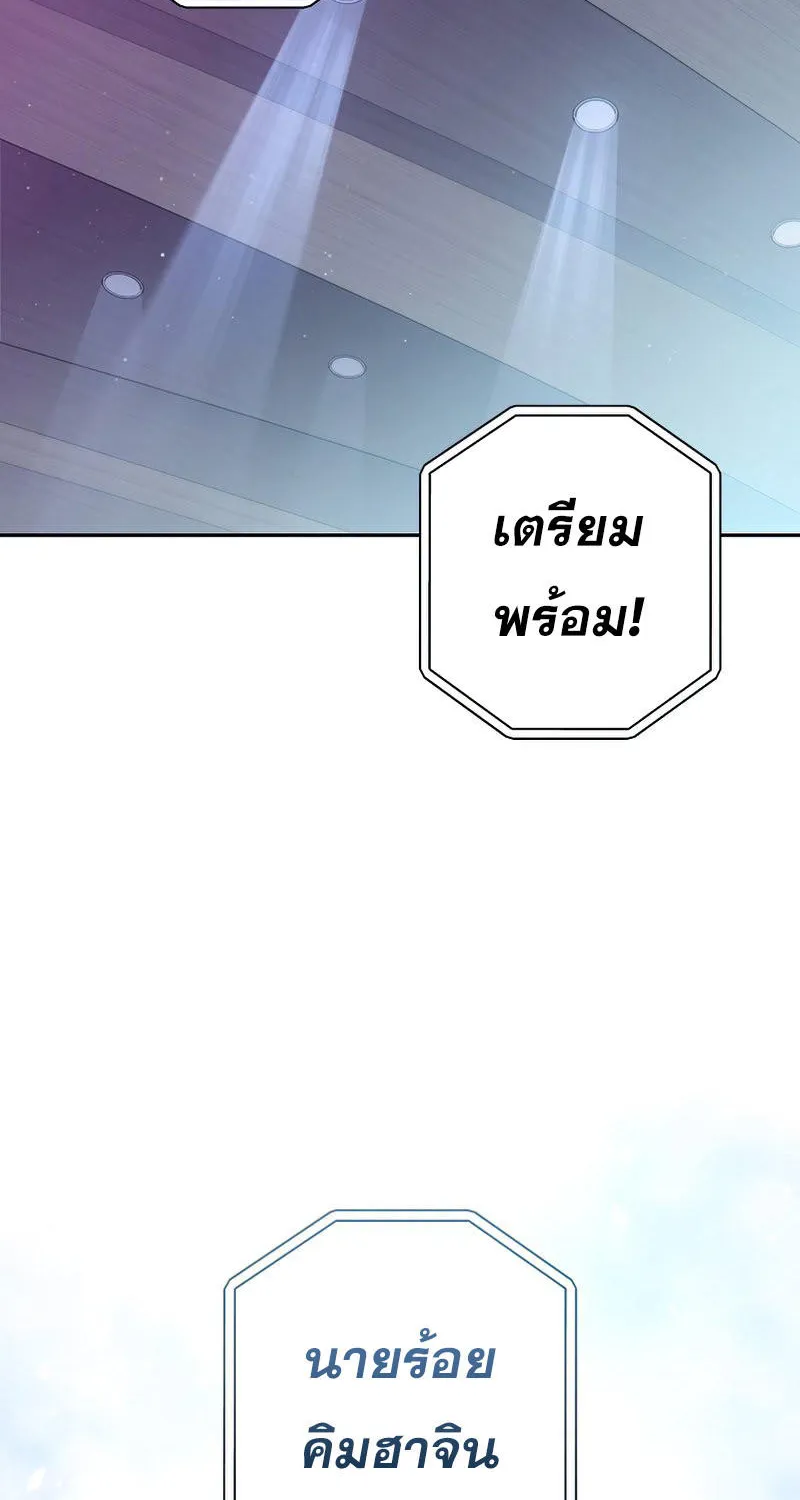 The Novel’s Extra (Remake) - หน้า 67