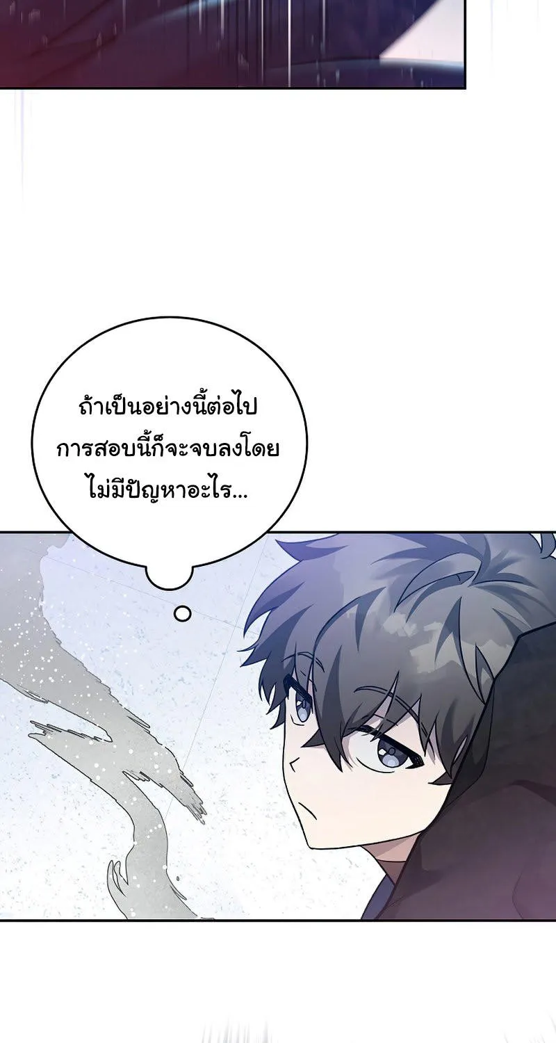 The Novel’s Extra (Remake) - หน้า 72