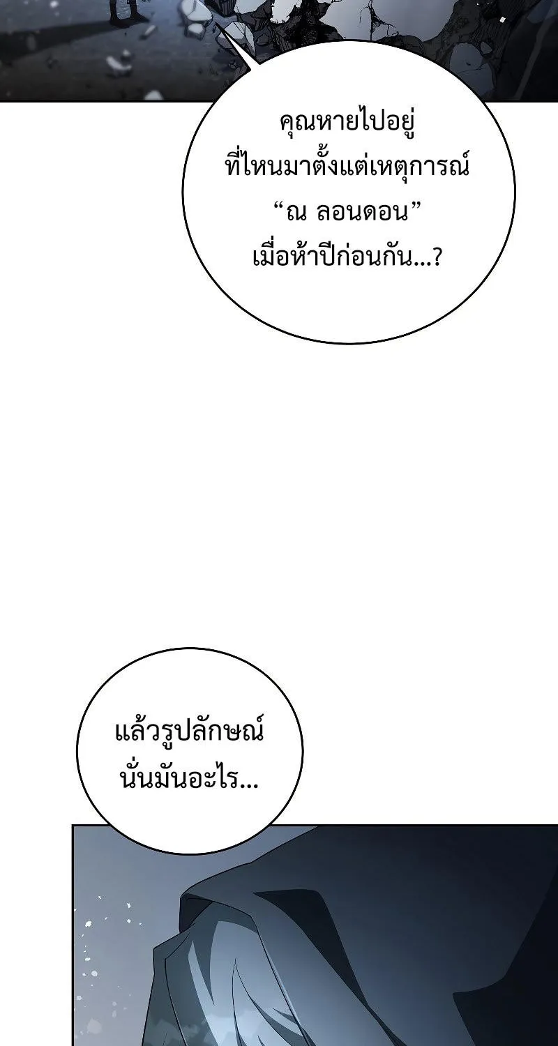 The Novel’s Extra (Remake) - หน้า 24