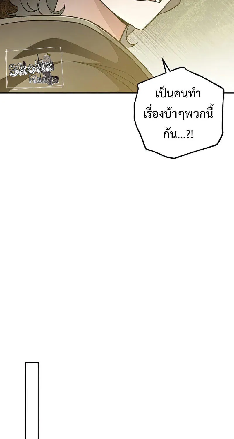 The Novel’s Extra (Remake) - หน้า 24