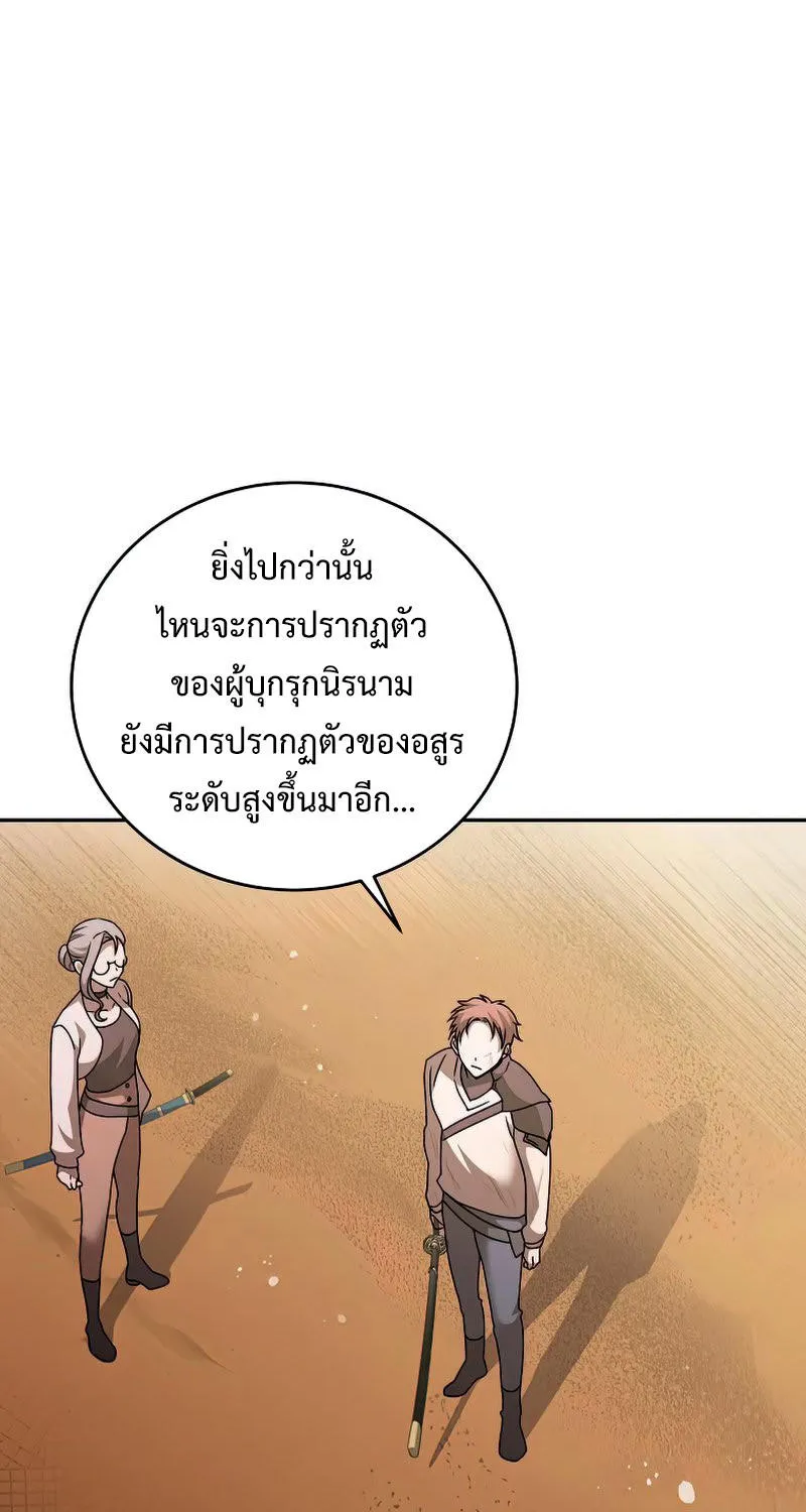 The Novel’s Extra (Remake) - หน้า 36