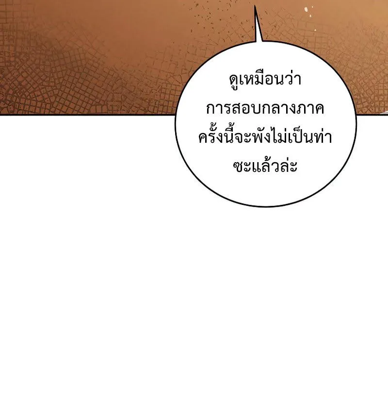 The Novel’s Extra (Remake) - หน้า 37