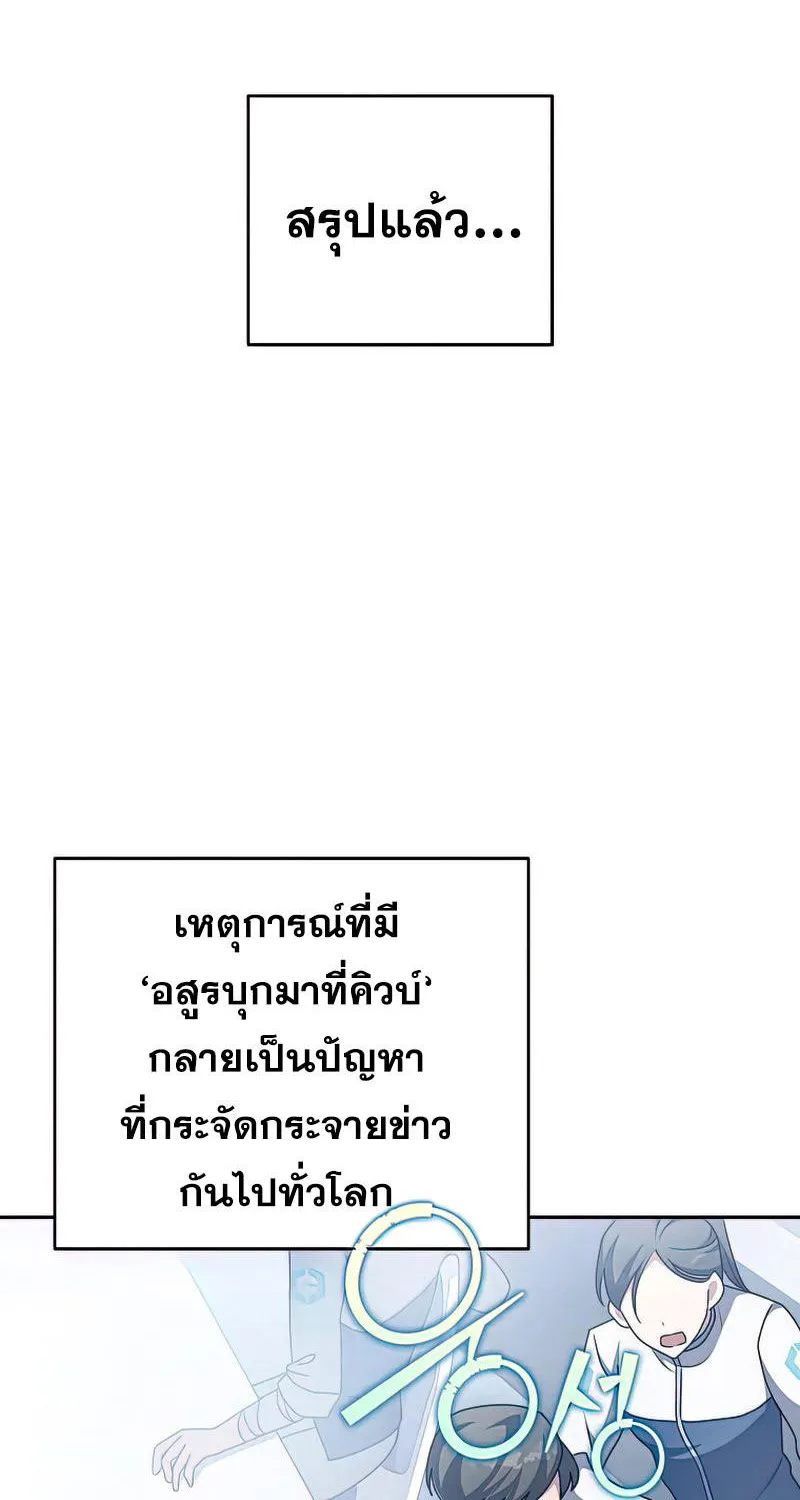 The Novel’s Extra (Remake) - หน้า 41