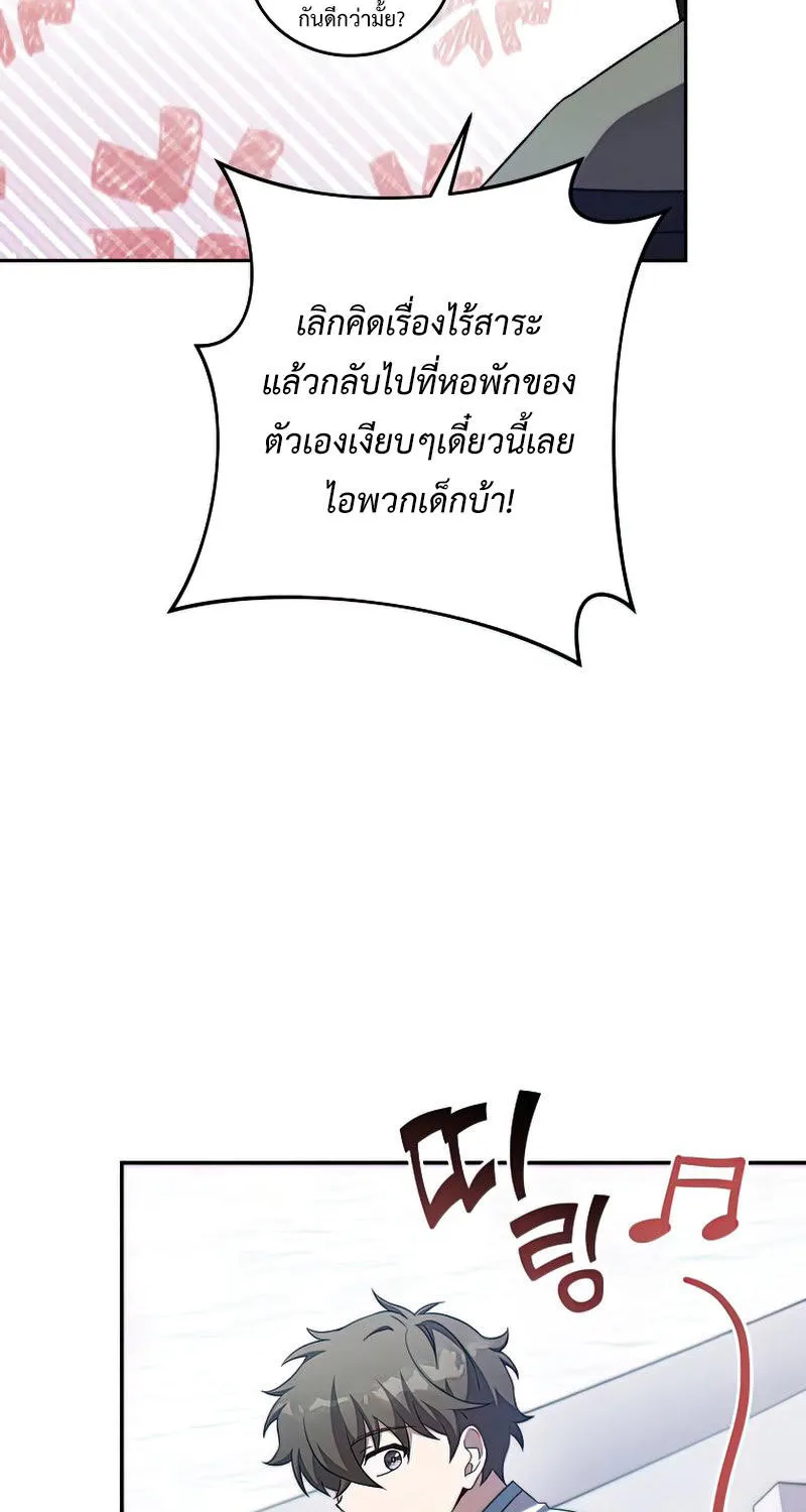 The Novel’s Extra (Remake) - หน้า 47