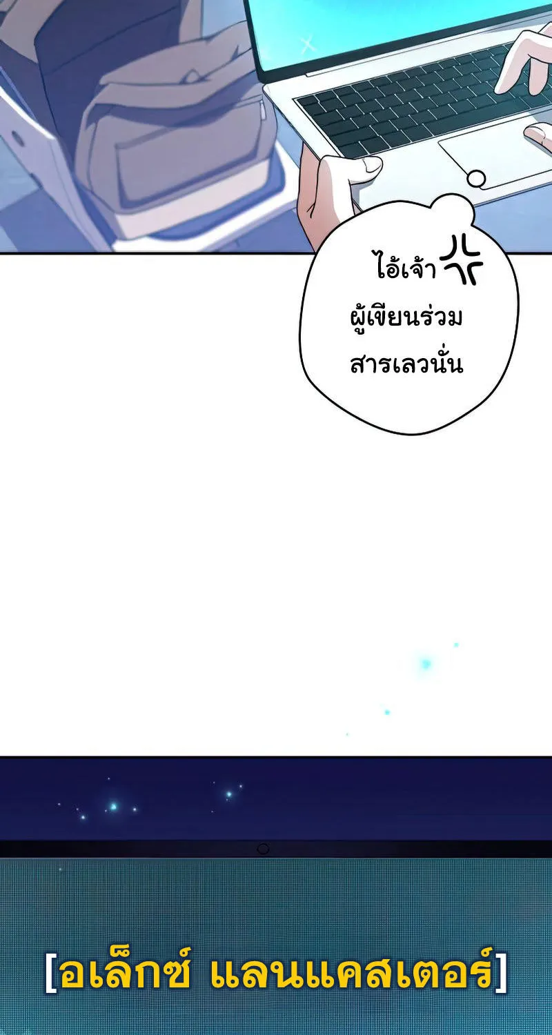 The Novel’s Extra (Remake) - หน้า 49