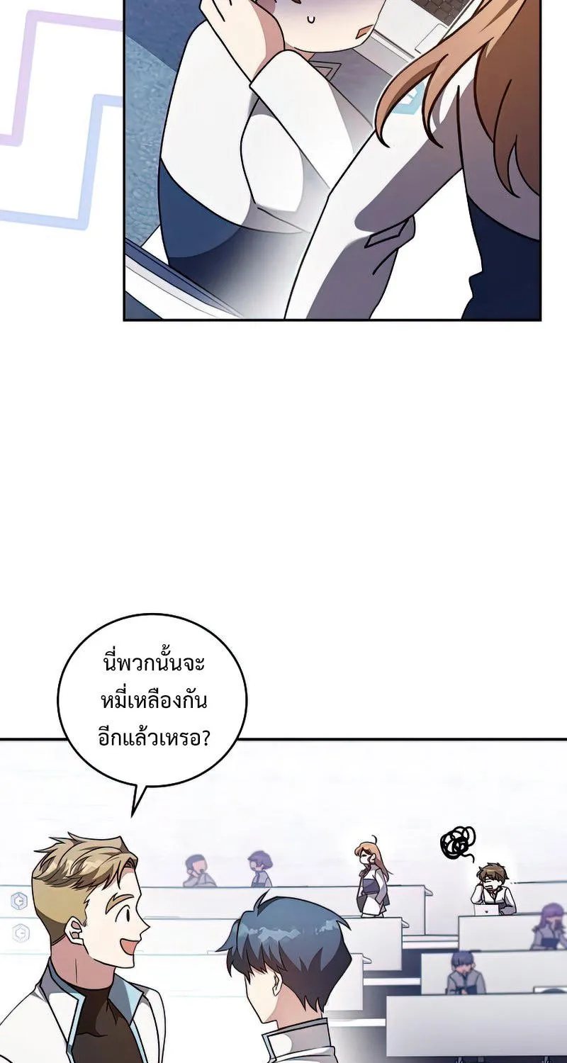 The Novel’s Extra (Remake) - หน้า 59