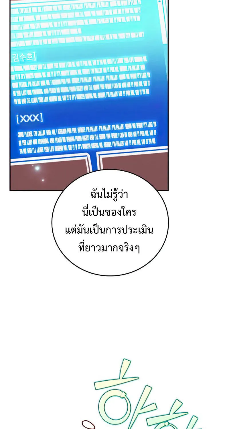 The Novel’s Extra (Remake) - หน้า 78