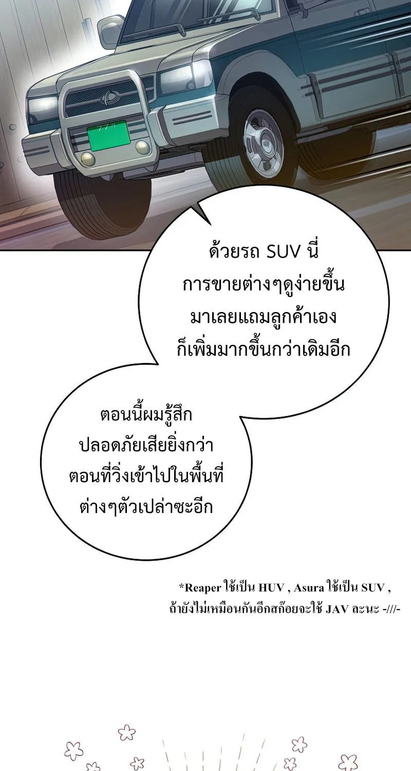 The Novel’s Extra (Remake) - หน้า 20