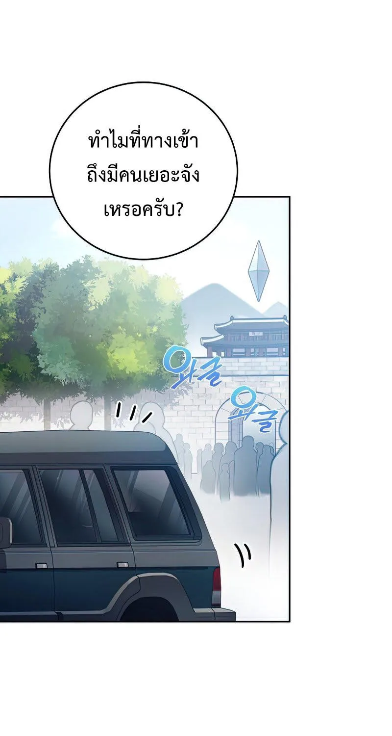 The Novel’s Extra (Remake) - หน้า 22