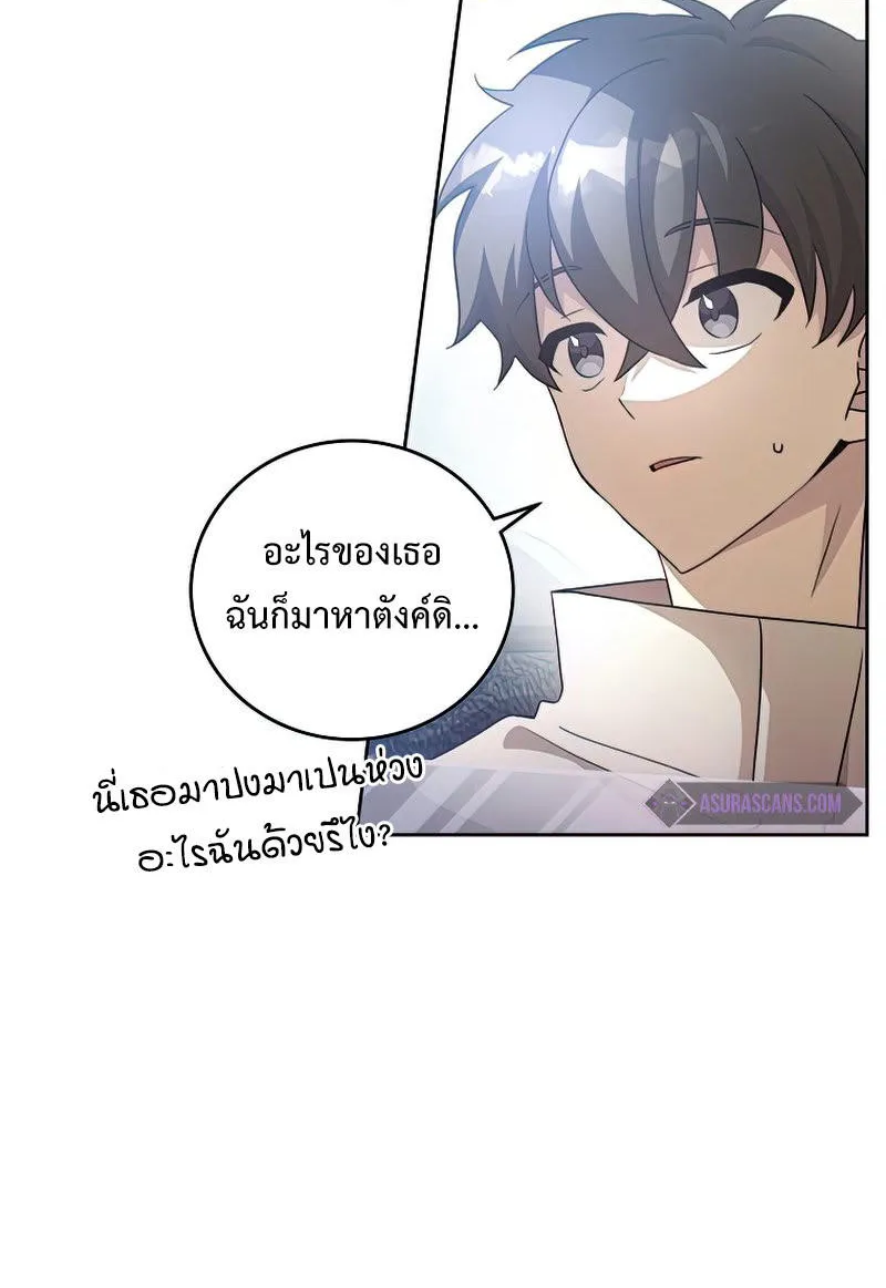 The Novel’s Extra (Remake) - หน้า 31