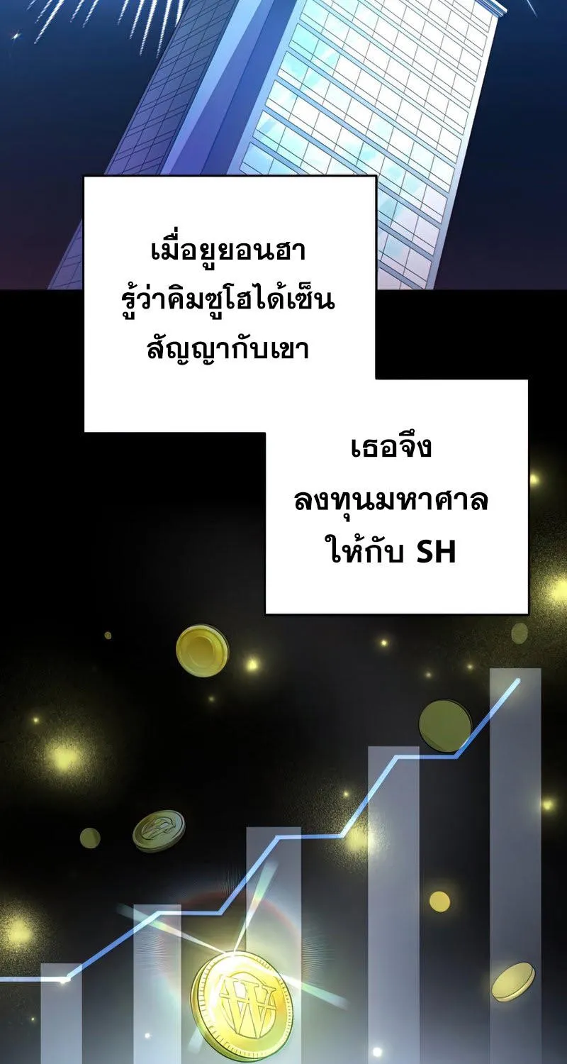 The Novel’s Extra (Remake) - หน้า 36