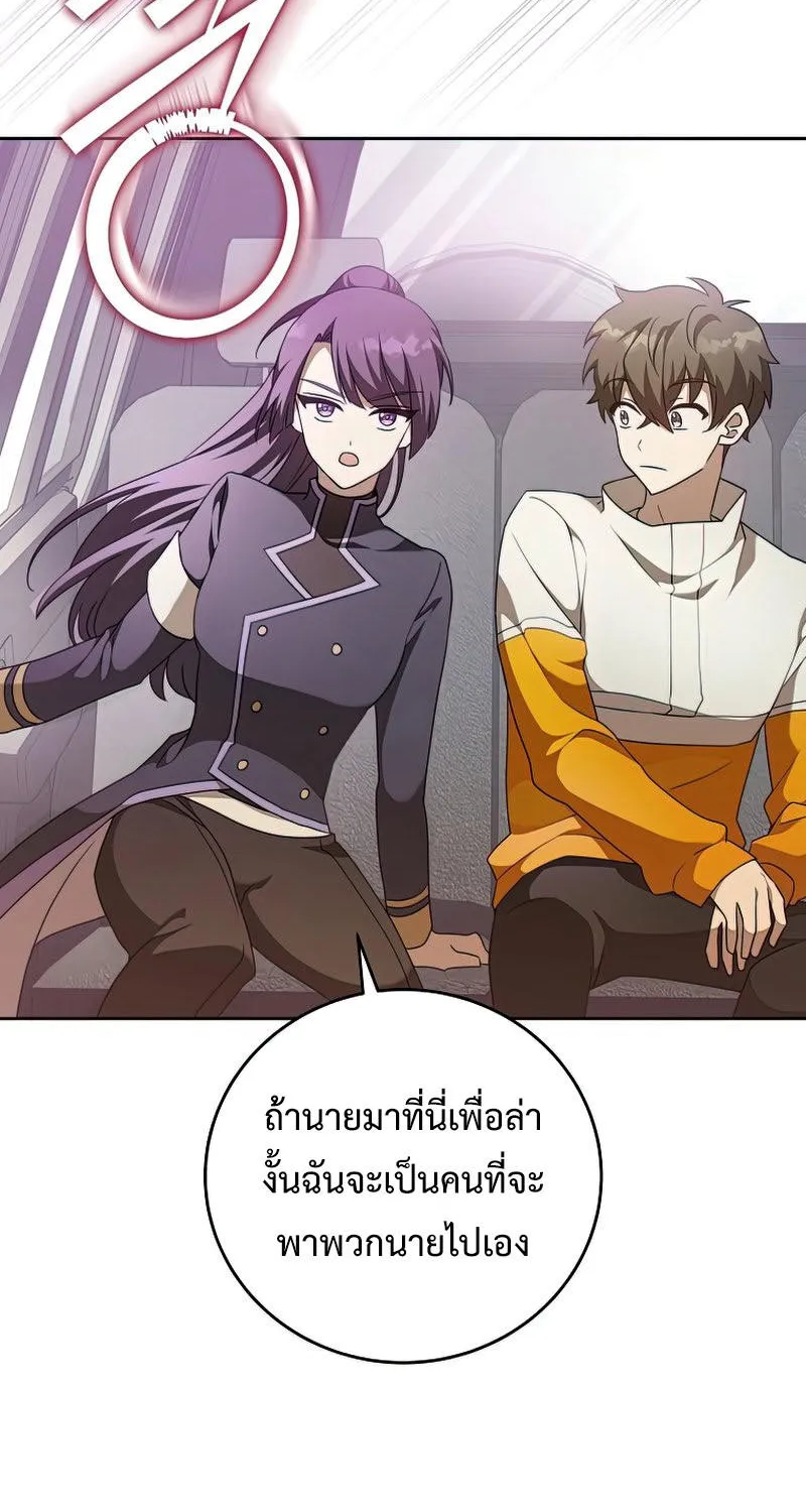 The Novel’s Extra (Remake) - หน้า 43