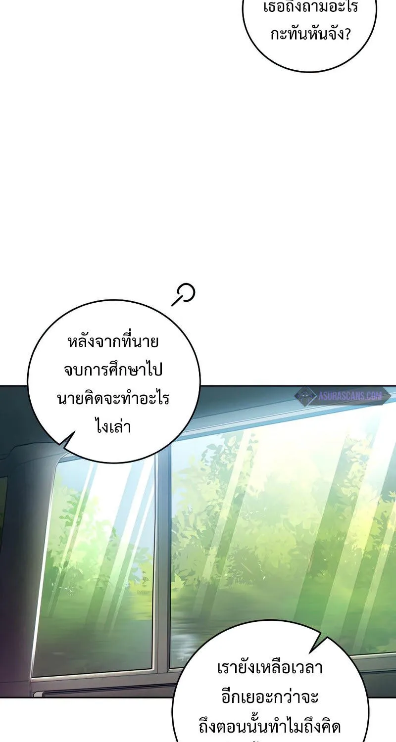 The Novel’s Extra (Remake) - หน้า 50