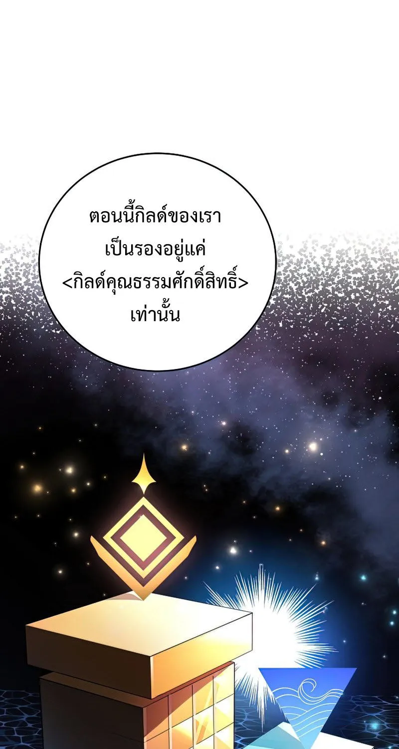 The Novel’s Extra (Remake) - หน้า 55