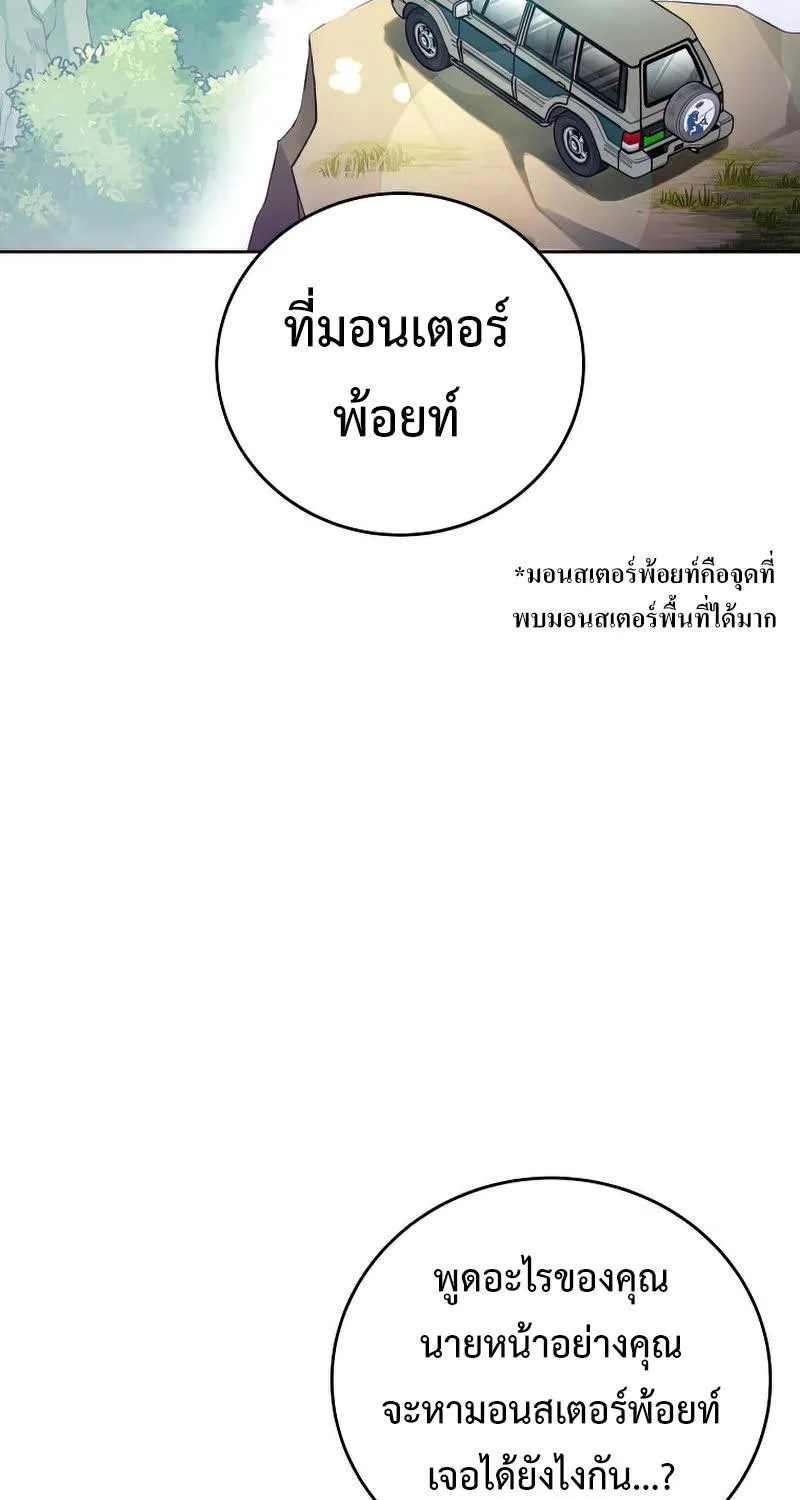 The Novel’s Extra (Remake) - หน้า 64