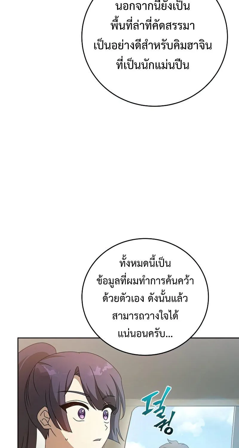 The Novel’s Extra (Remake) - หน้า 67