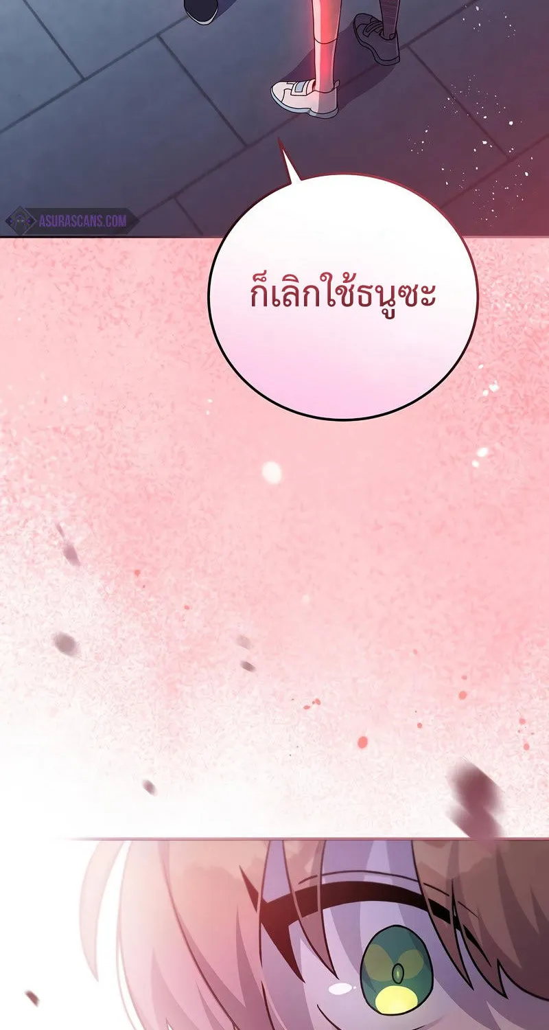 The Novel’s Extra (Remake) - หน้า 19